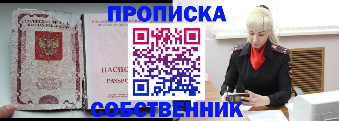 прописка для военкомата в Петровске