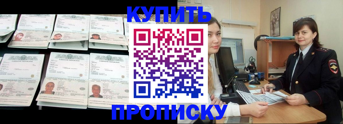 временная регистрация госуслуги в Петровске
