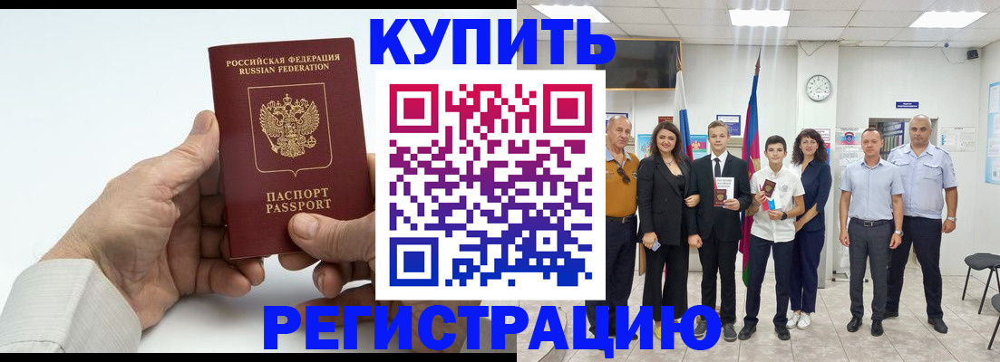 прописка от собственника в Петровске