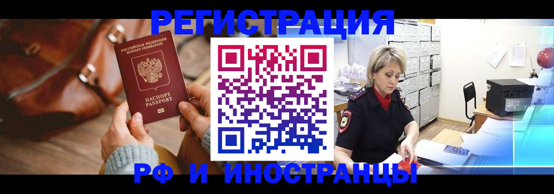 временная регистрация в Петровске