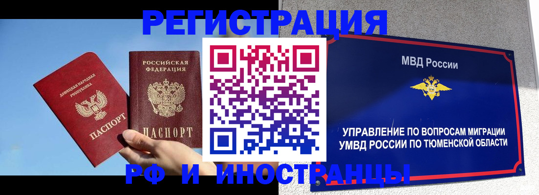 временная регистрация в квартире в Петровске